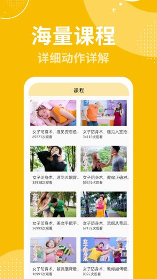 瘦身计划截图3