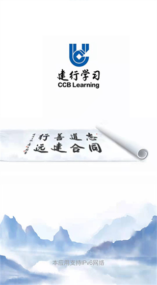 建行学习截图2
