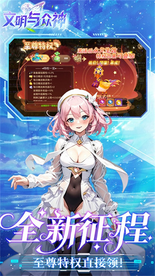 文明与众神截图2