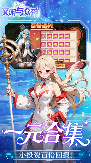 文明与众神截图5