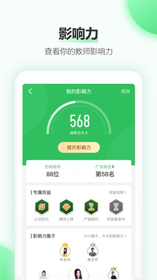 希沃白板免费版截图1