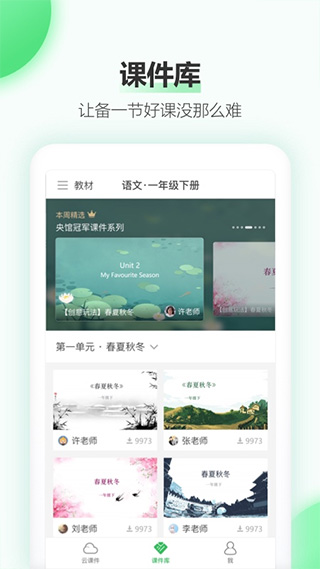 希沃白板免费版截图3
