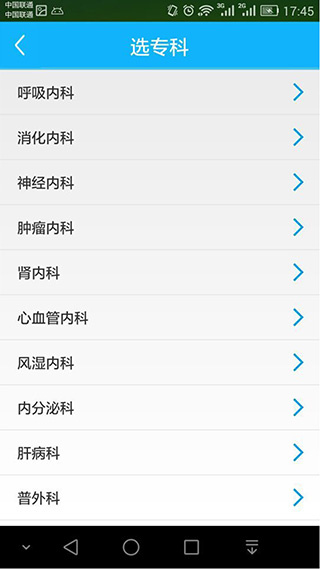 健康罗湖截图2