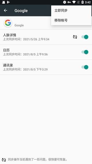 microG服务核心截图1