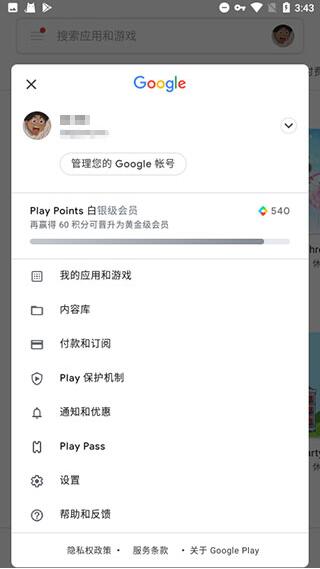 microG服务核心截图3