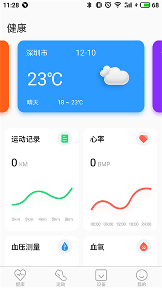 TFit截图5