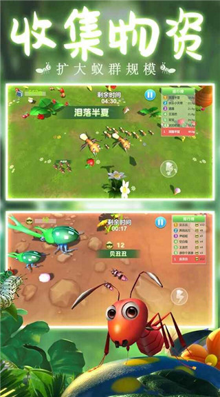蚂蚁行军团截图1