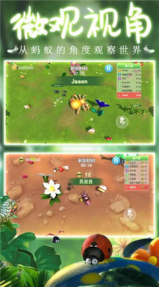 蚂蚁行军团截图3