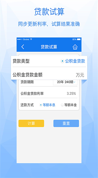 内蒙古公积金截图2
