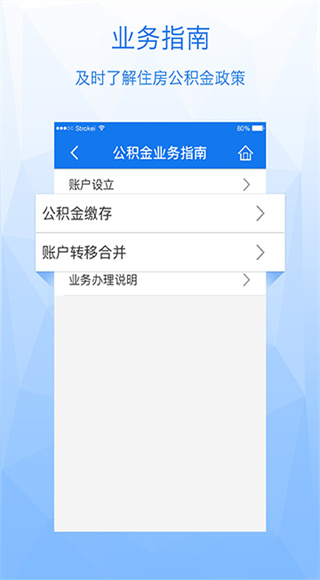 内蒙古公积金截图4