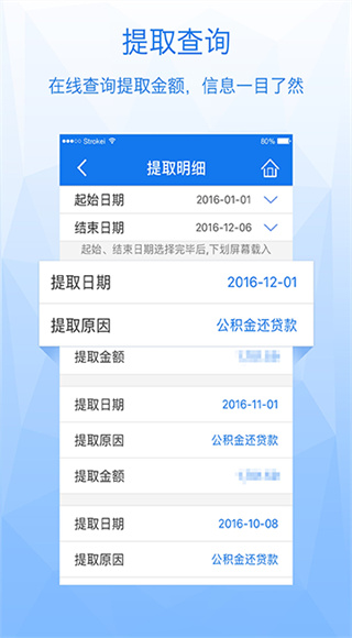 内蒙古公积金截图1