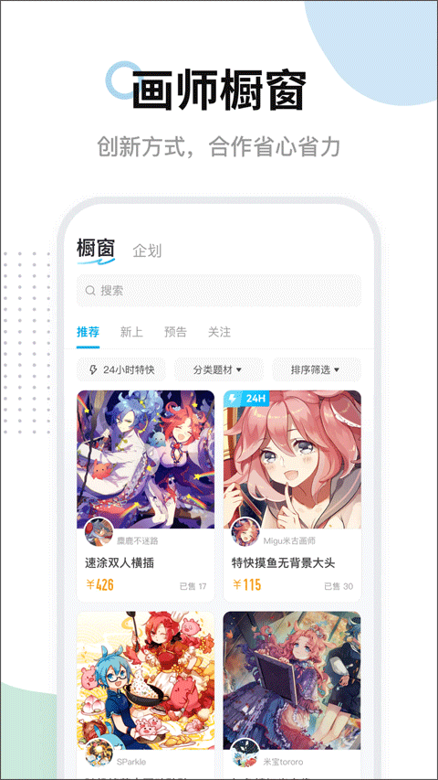 米画师绘画截图1
