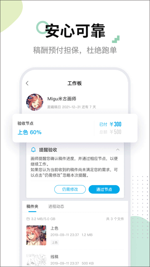 米画师绘画截图4