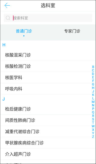 健康镇江截图2