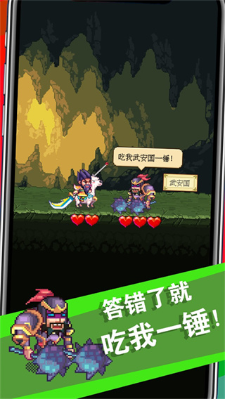 三国成语大战截图1