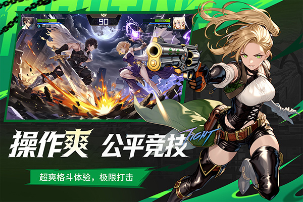 耀世格斗截图2