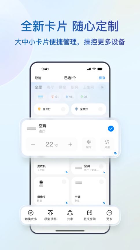 海尔智家截图5