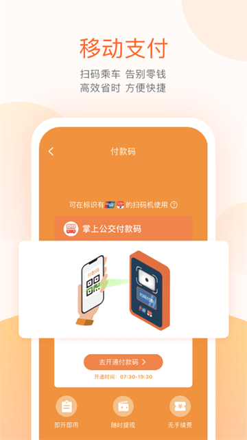 掌上公交截图5