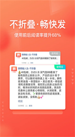 微商输入法截图4
