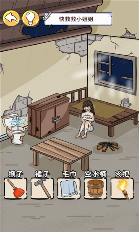眼神这么好截图4