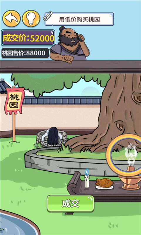 眼神这么好截图2