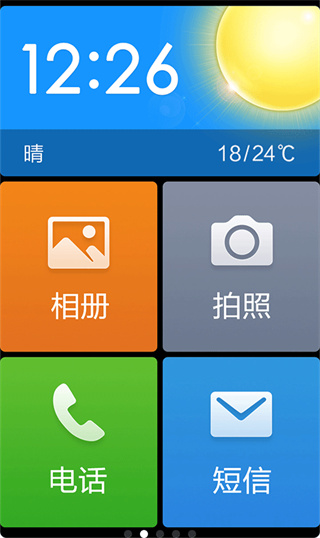 极简桌面截图1