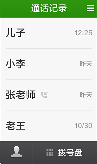 极简桌面截图3