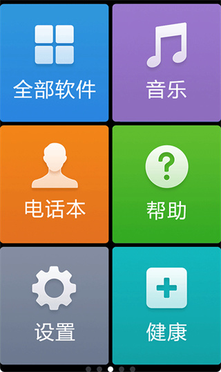 极简桌面截图2