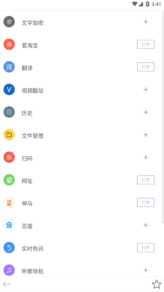 米侠浏览器app截图1