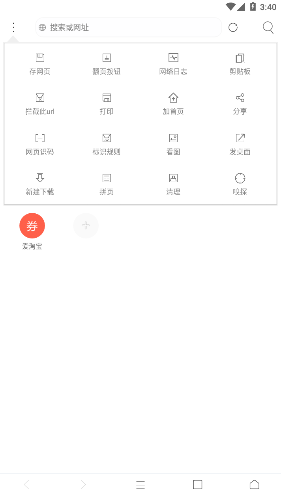米侠浏览器app截图4