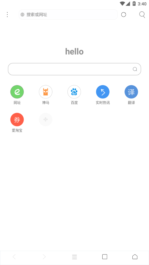 米侠浏览器app截图3