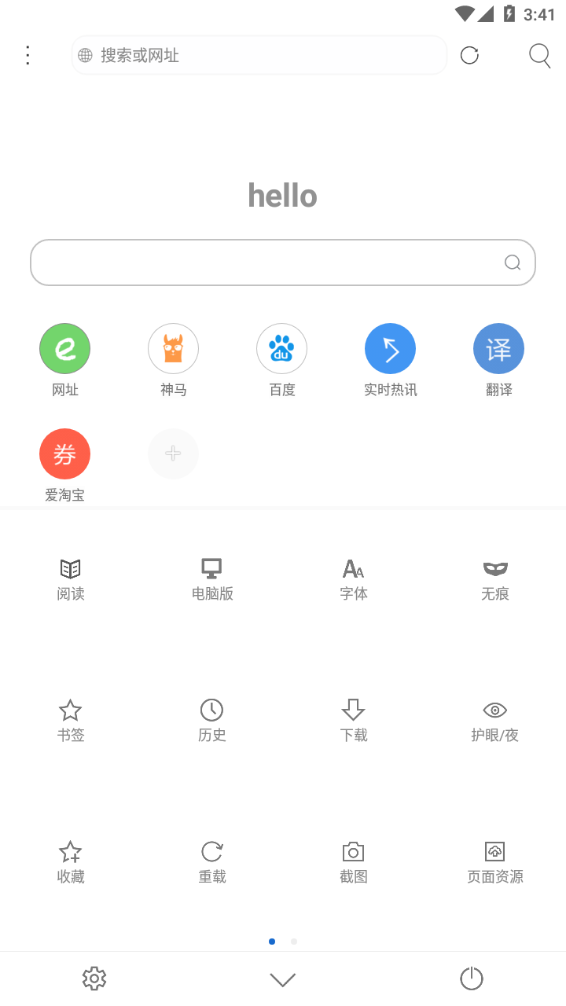米侠浏览器app截图2