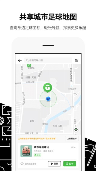 绿茵岁月截图5