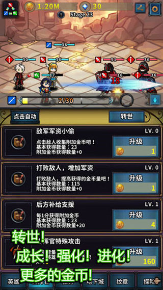 Rebirth Heroes截图3
