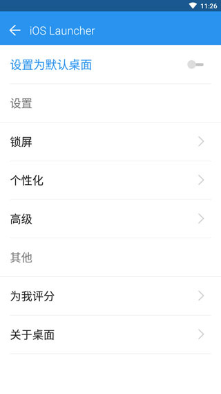IOS Launcher截图3