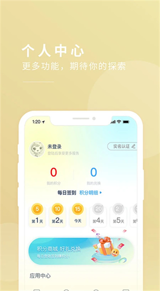 今日闵行截图2