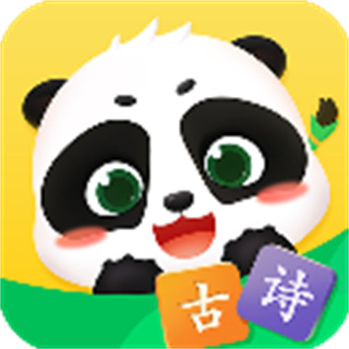 毛豆爱古诗