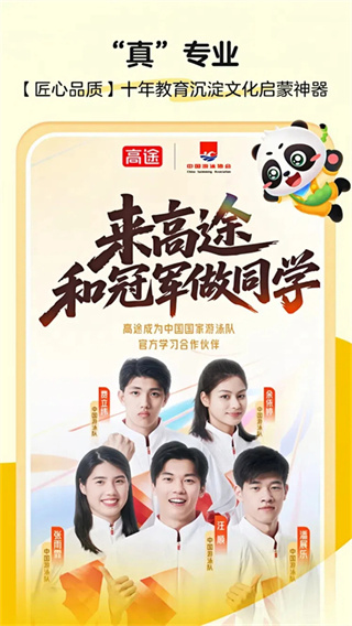 毛豆爱古诗截图3