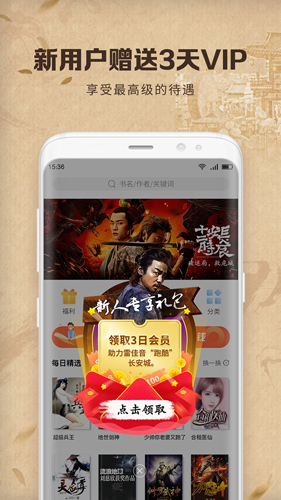 中文书城截图4