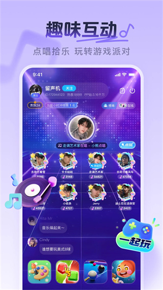 PP语音交友截图2