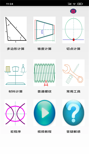 数控宝典截图3