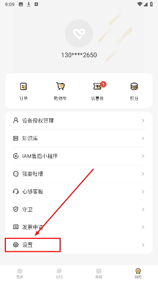 心够智家