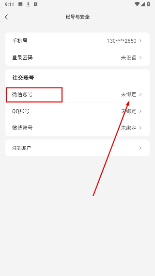 心够智家