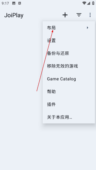 JoiPlay模拟器中文版