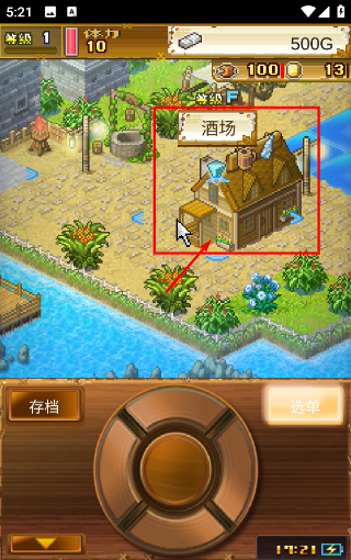 大航海探险物语