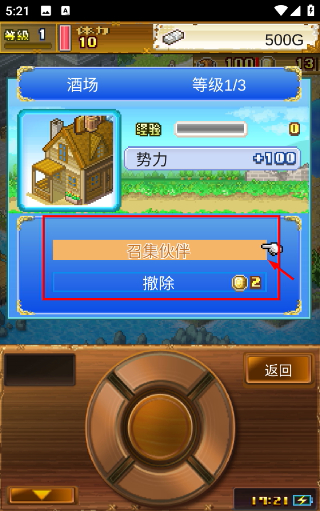 大航海探险物语