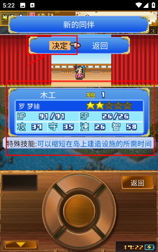 大航海探险物语