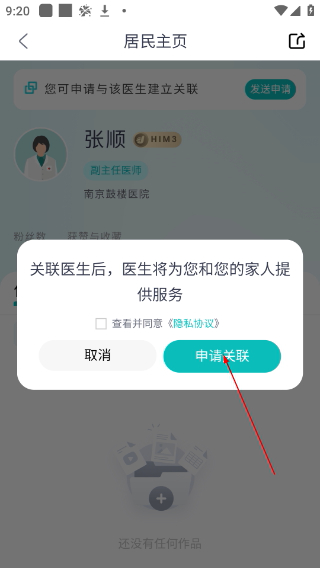 大专家