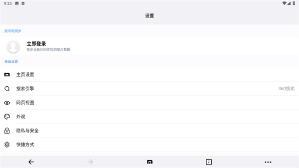 傲游浏览器app
