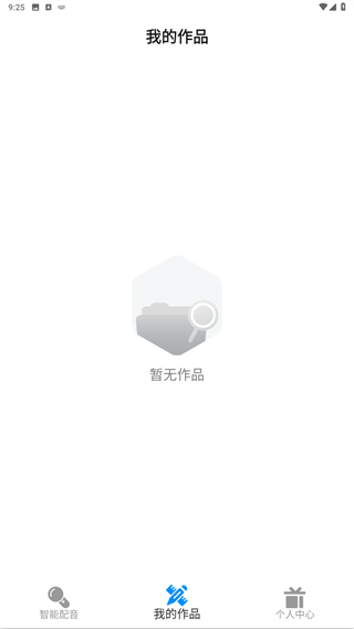 指尖配音